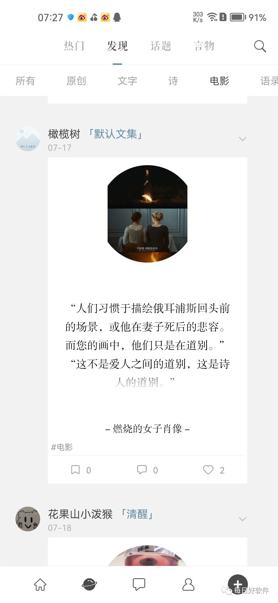 一言，宝藏APP！颜值超高！品质极高！！