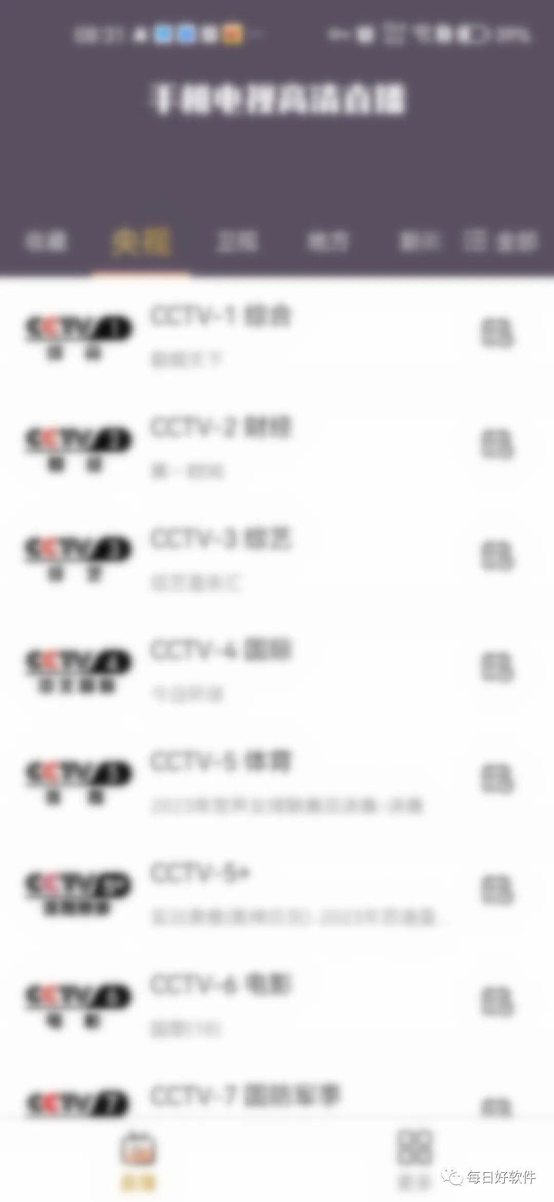 手机电视高清直播app，全网资源最全福利软件！yyds！