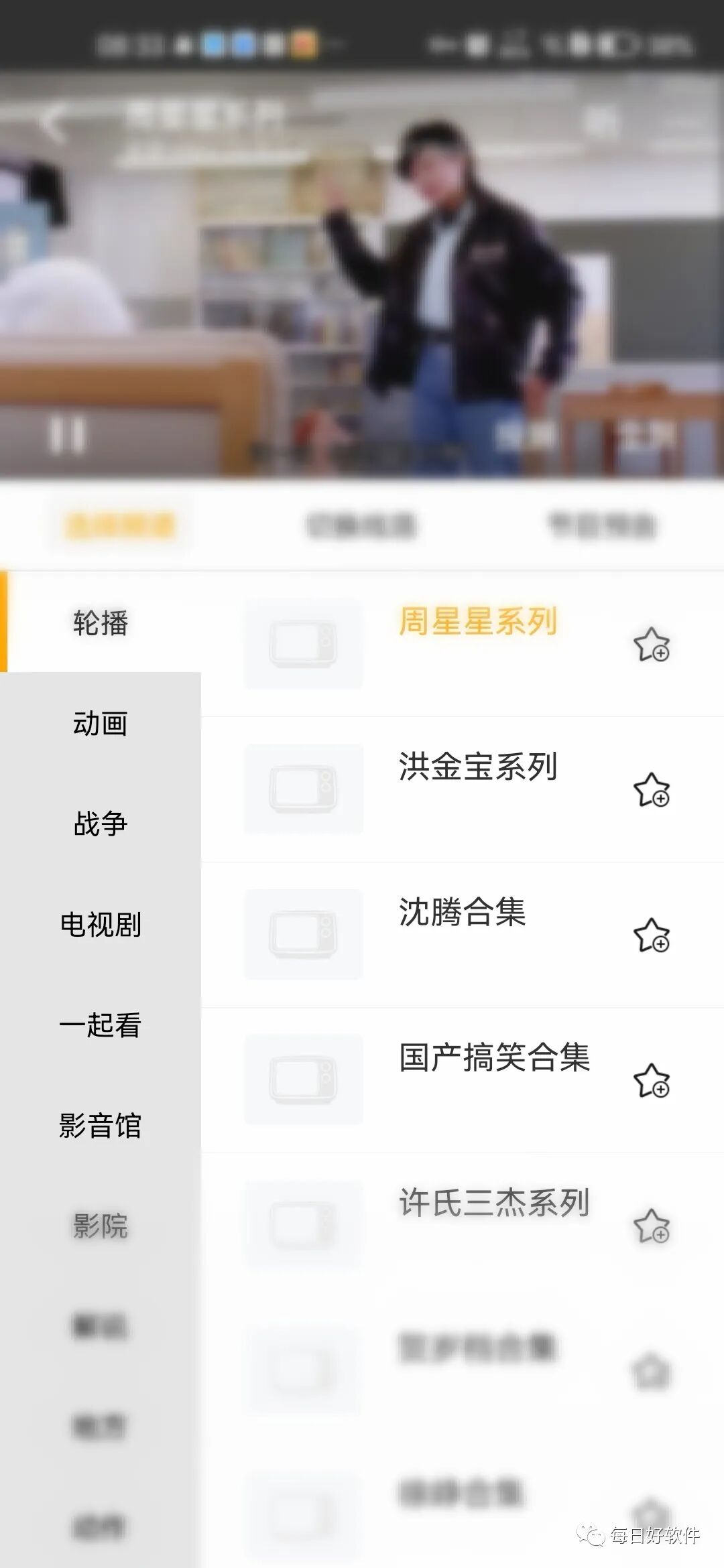 手机电视高清直播app，全网资源最全福利软件！yyds！
