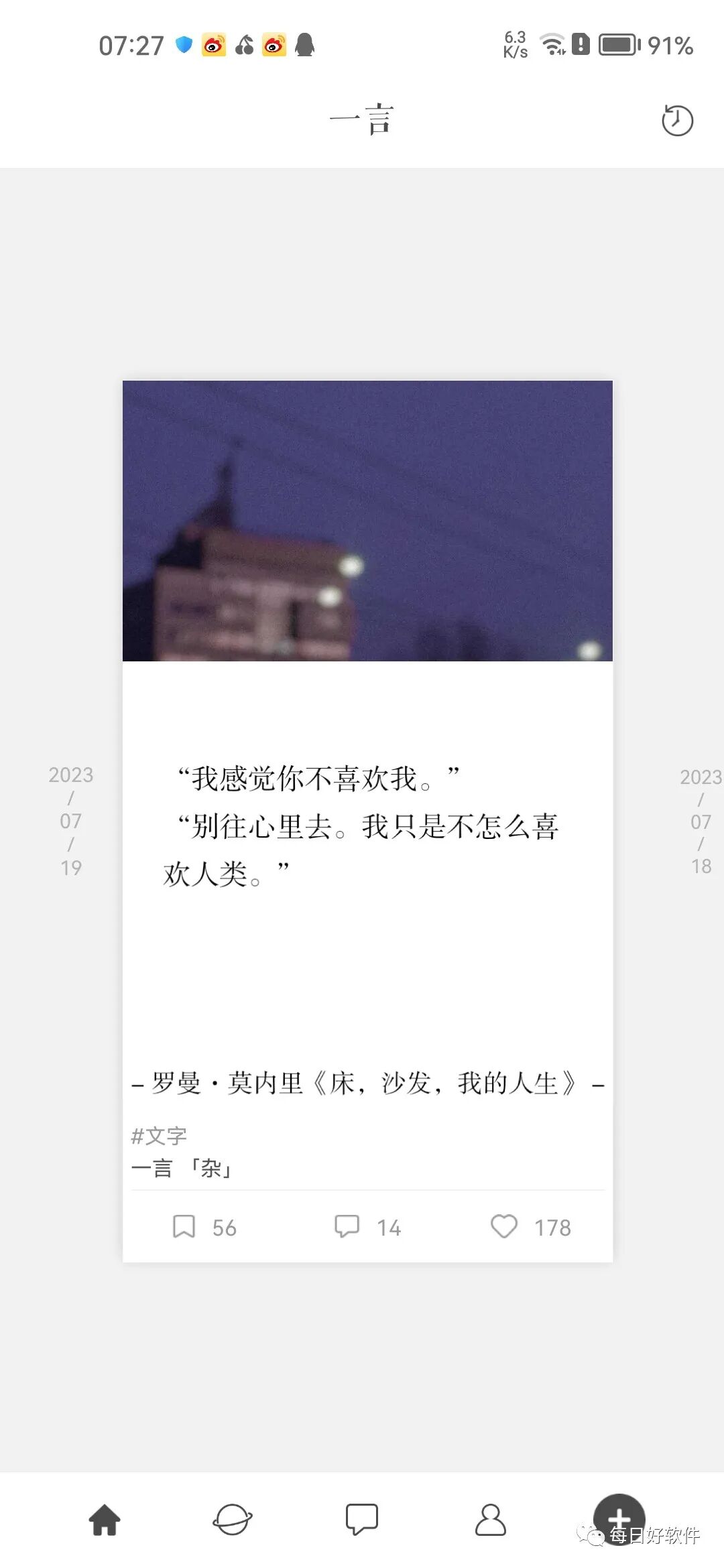 一言，宝藏APP！颜值超高！品质极高！！