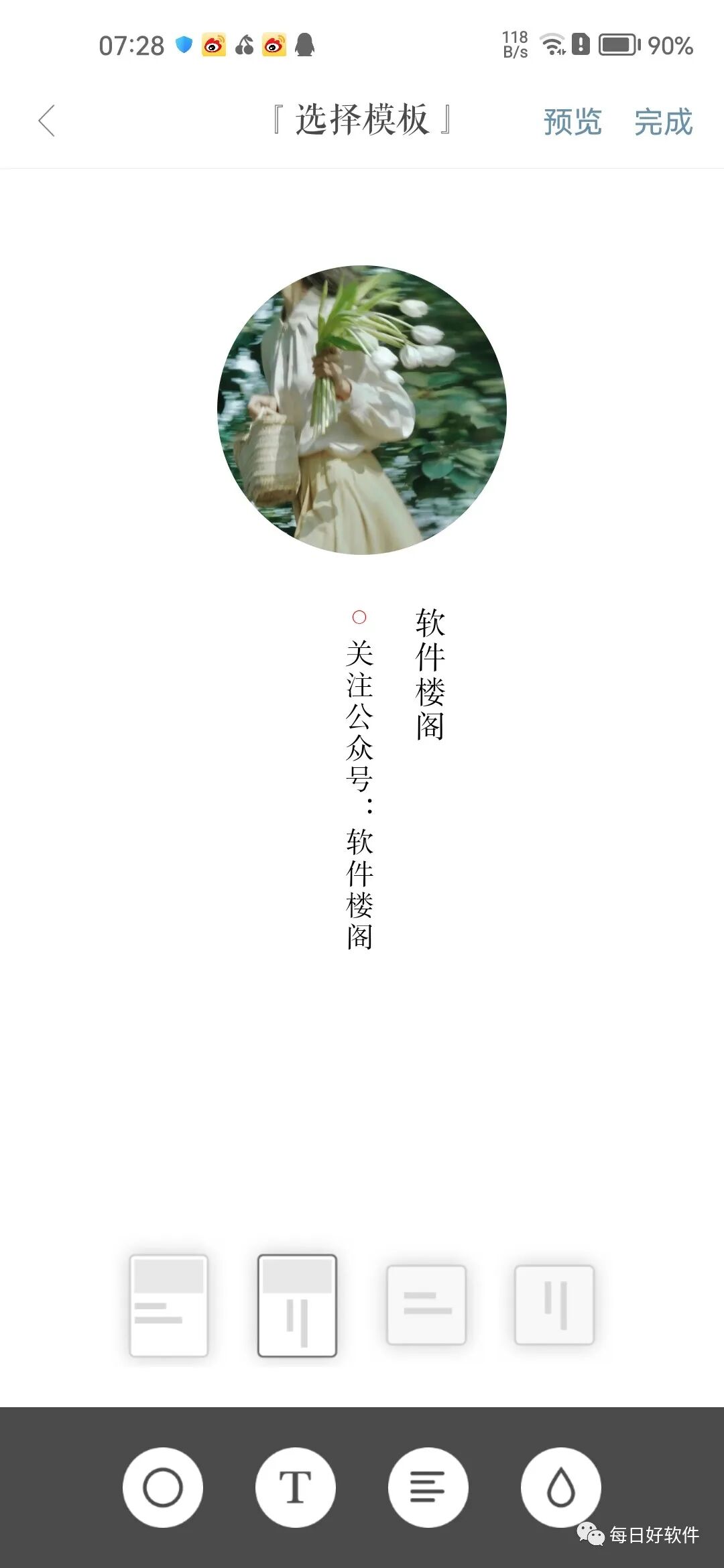 一言，宝藏APP！颜值超高！品质极高！！