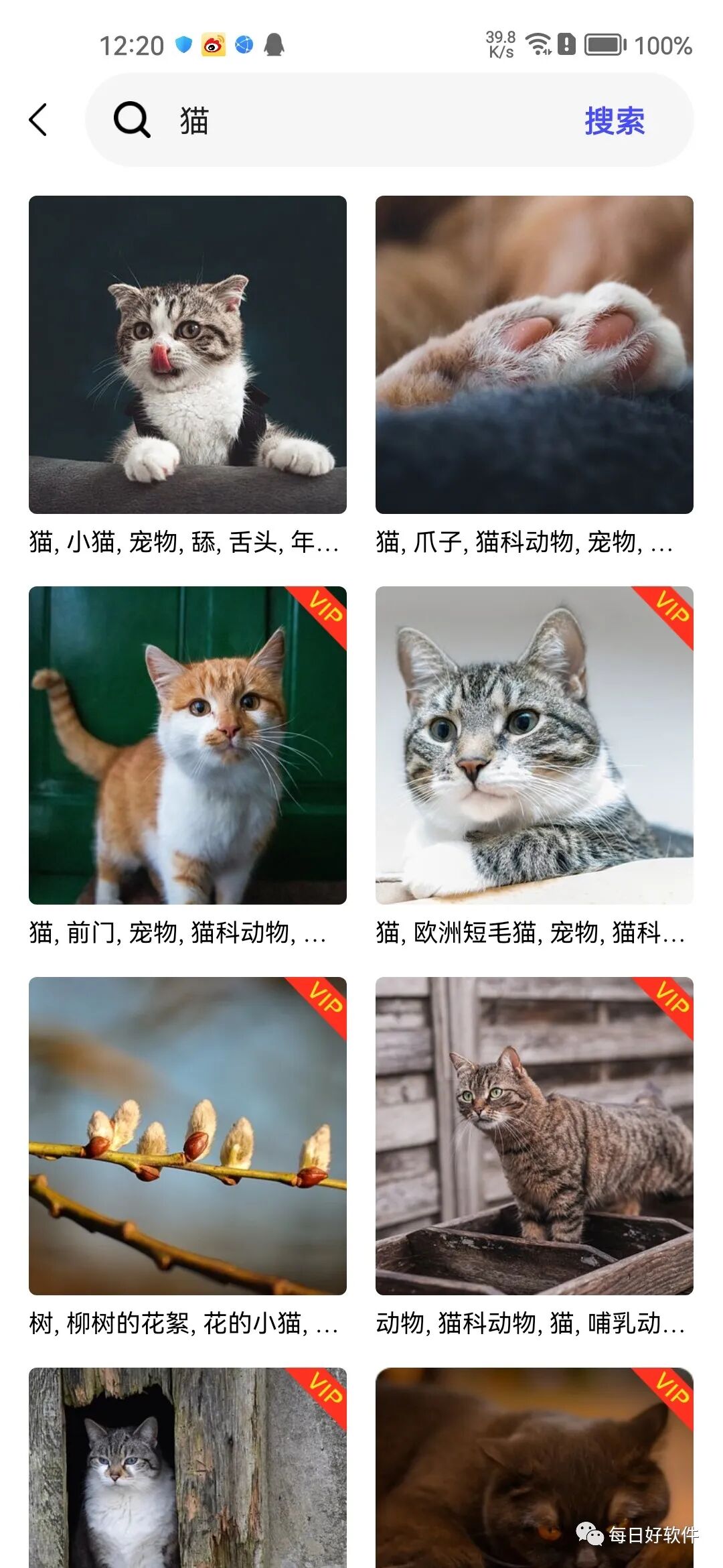 图片素材之家app，数万资源！全部高清！！