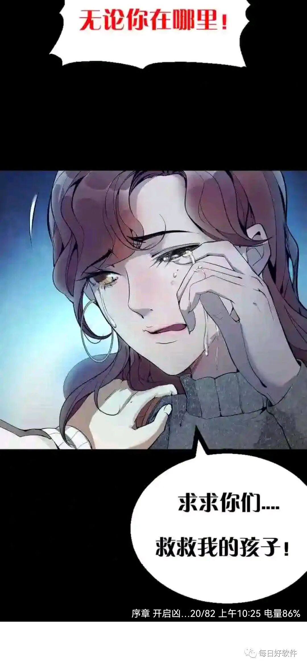 漫天星app，爱漫画的必备！宅男神器！！