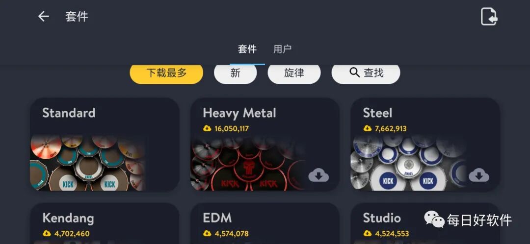 Real Drum，“摇滚”软件，随时随地，任你切换