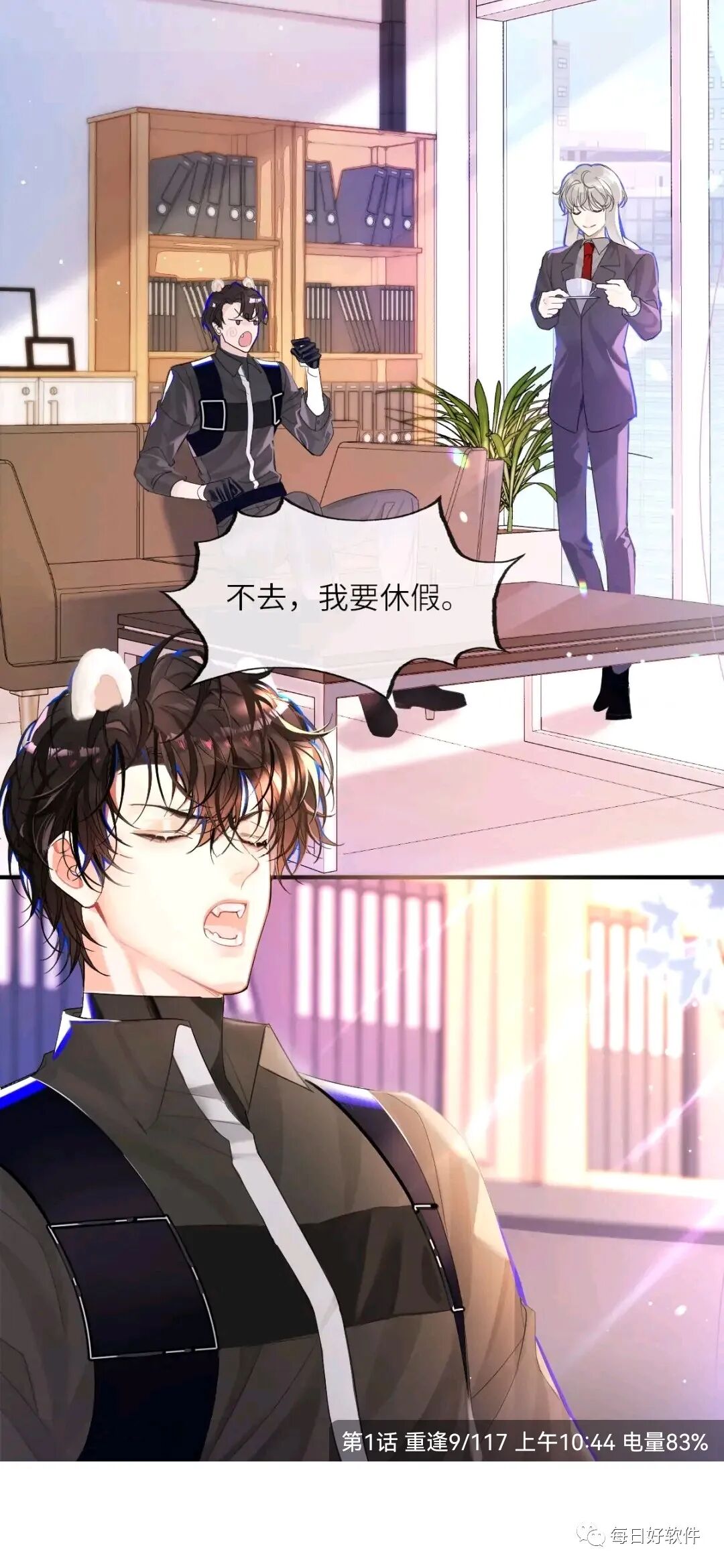 丫丫漫画，全新出品！喜欢追漫的朋友的不错选择！