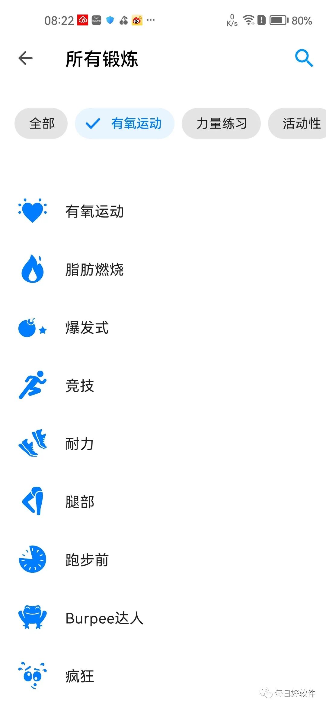 Seven，健身软件，每天几分钟！就能荷尔蒙爆棚！！