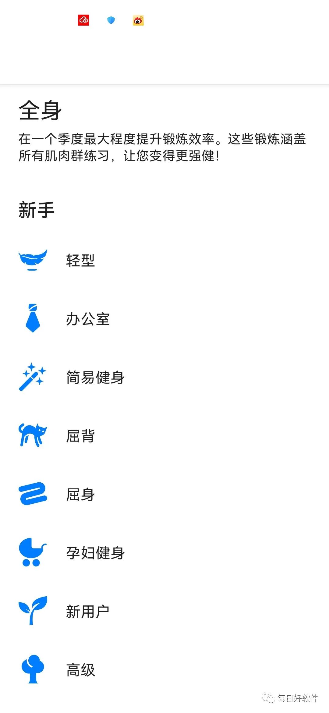 Seven，健身软件，每天几分钟！就能荷尔蒙爆棚！！