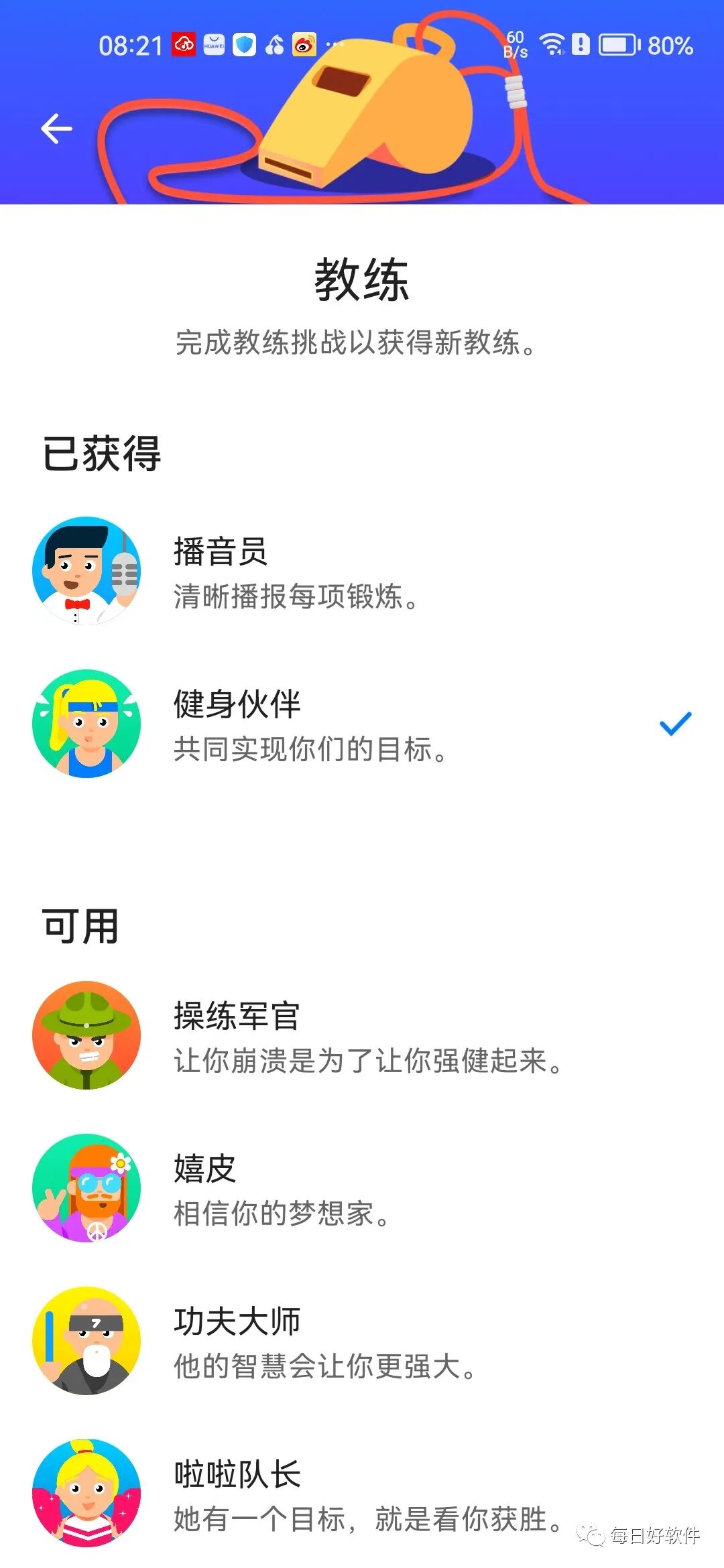 Seven，健身软件，每天几分钟！就能荷尔蒙爆棚！！