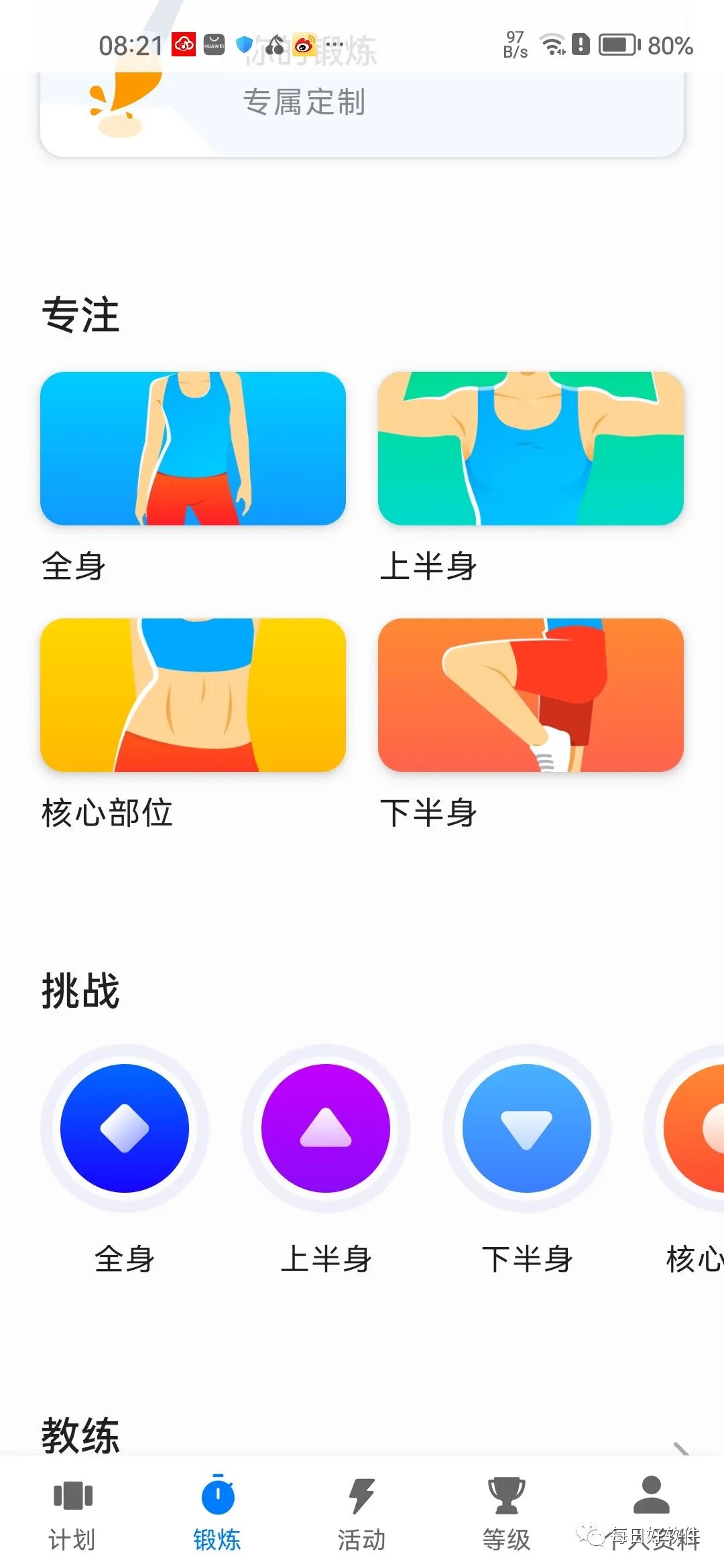 Seven，健身软件，每天几分钟！就能荷尔蒙爆棚！！