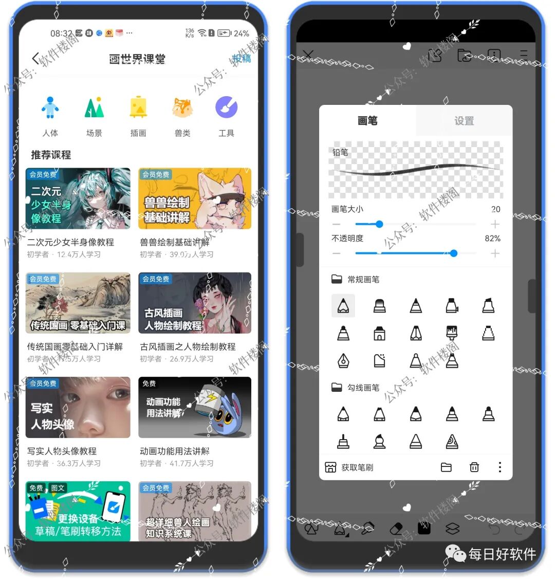 画世界app，高能必备神器！！都安排上！！