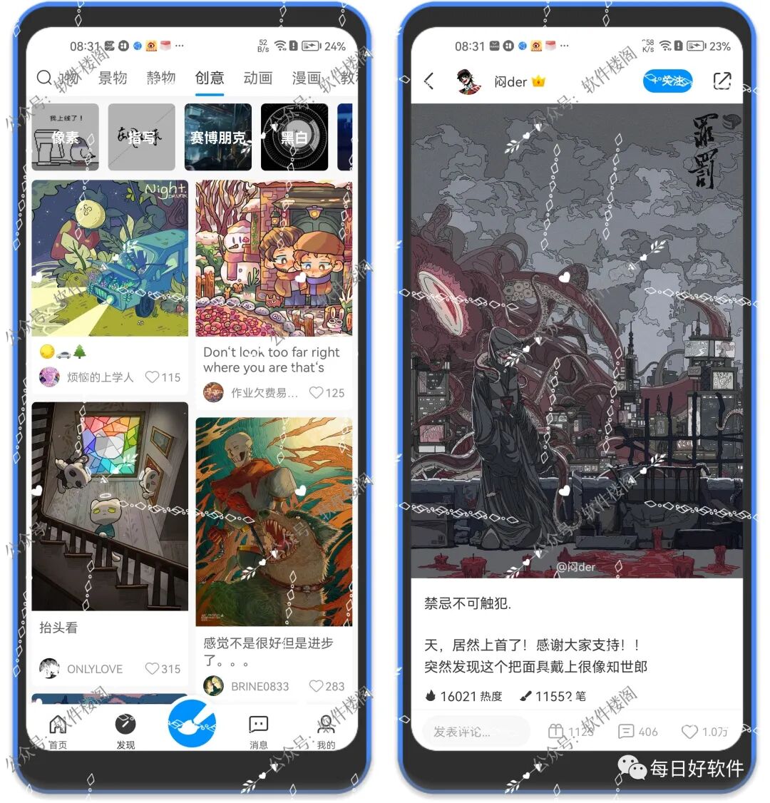 画世界app，高能必备神器！！都安排上！！