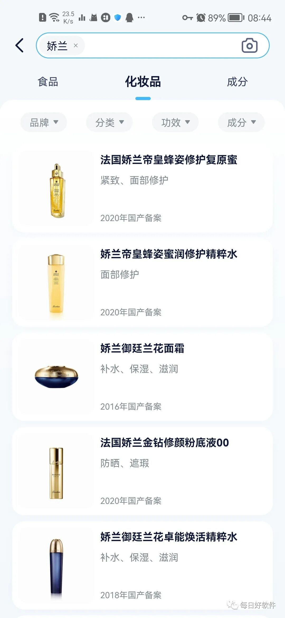 成分喵，真正的宝藏软件！想查什么都能查！！