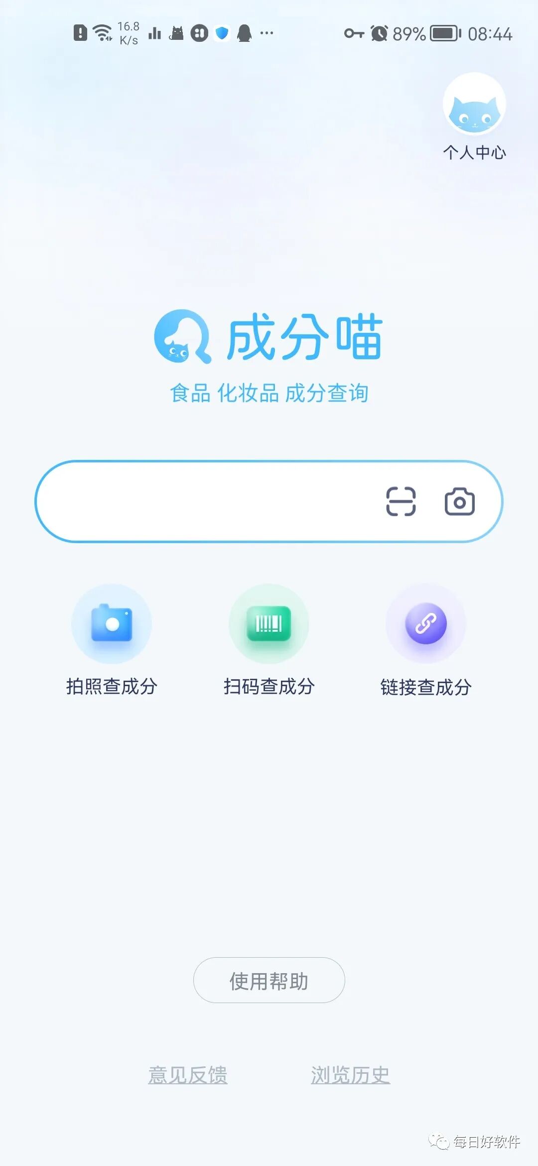 成分喵，真正的宝藏软件！想查什么都能查！！