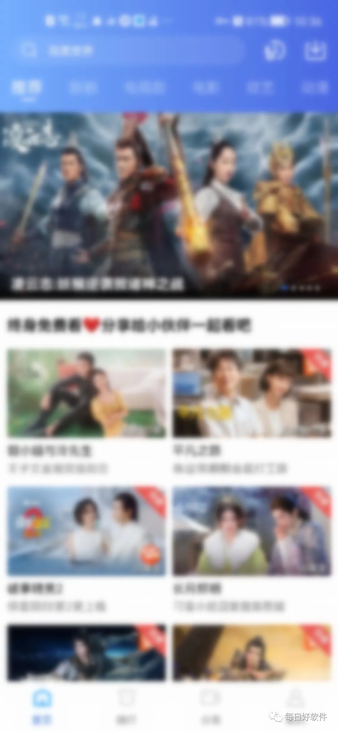 大地视频，高清秒播影视软件！！无需登录任意下载！！