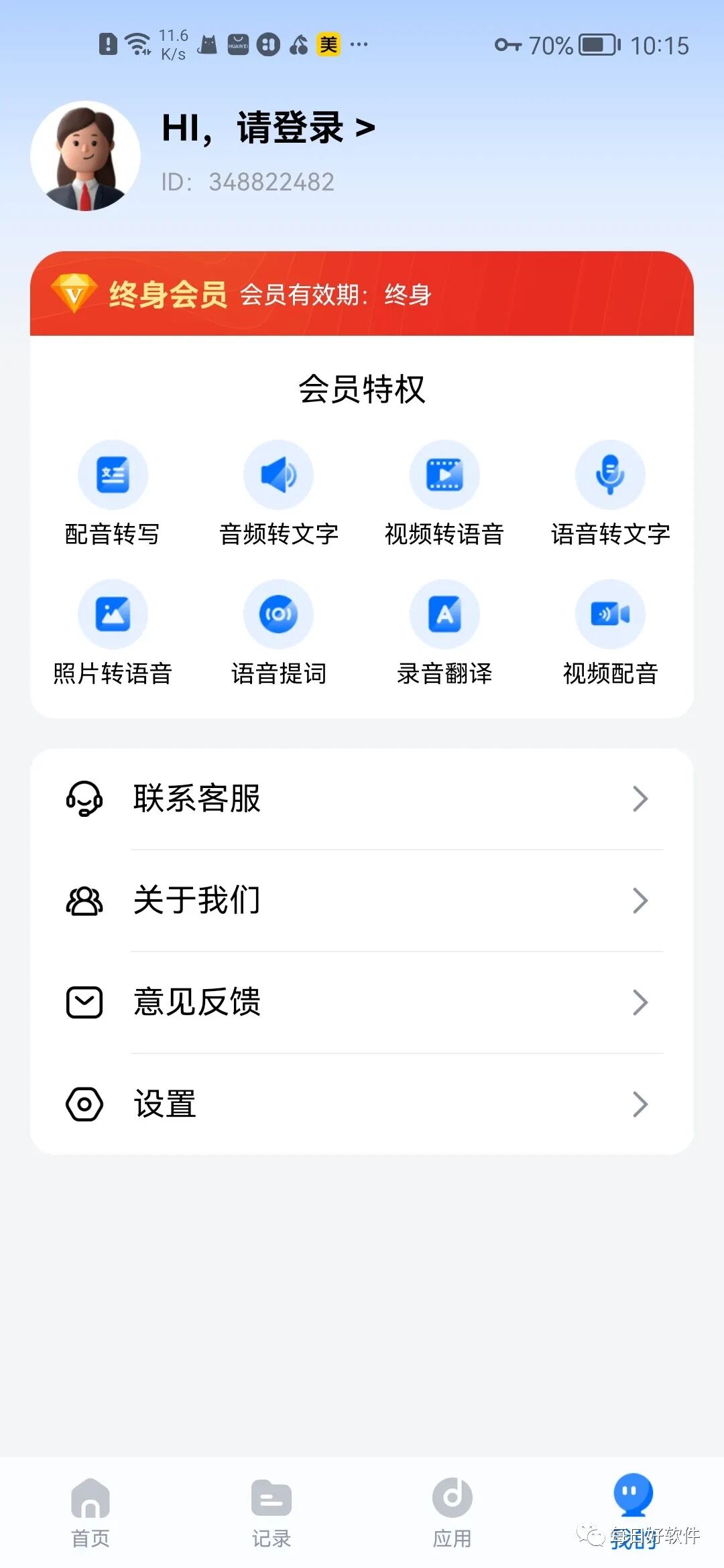 配音工厂，绝对专业！你想听的它都有！！