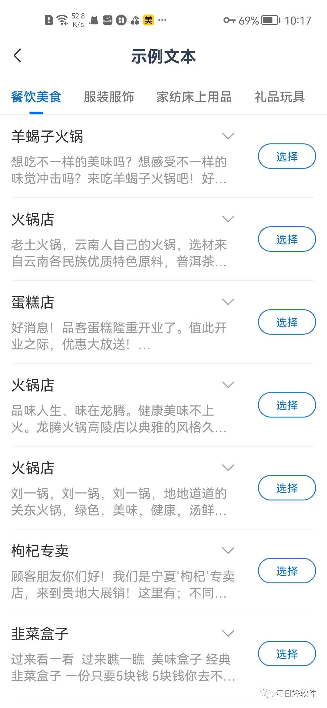 配音工厂，绝对专业！你想听的它都有！！