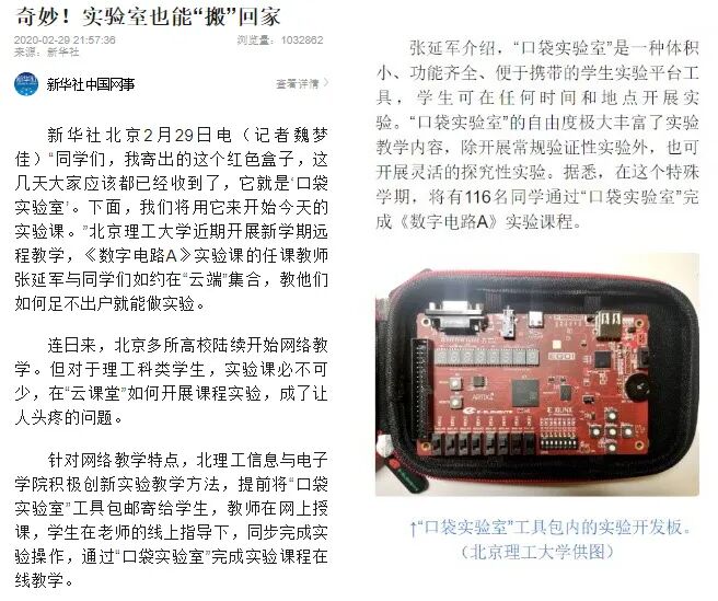 喜大普奔：可以宅家搞 FPGA 实验啦！