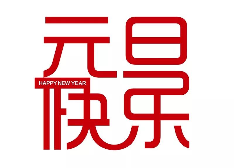 棒棰岛饭店年货-把筵席的香味带回去