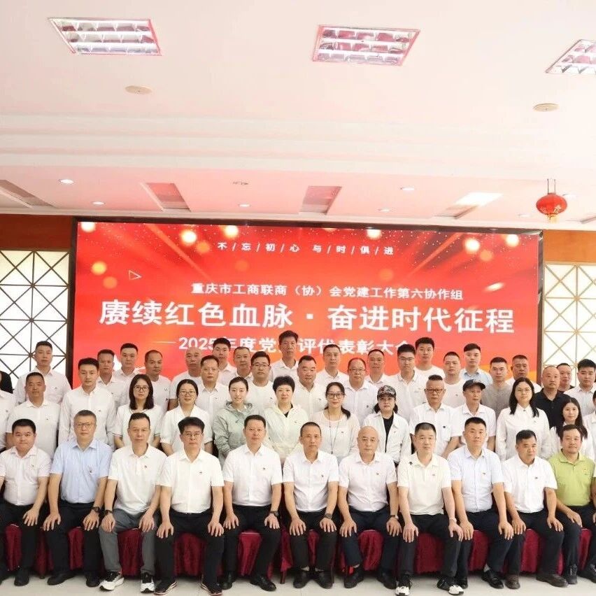 重庆市福建莆田商会