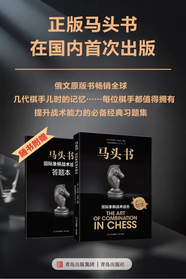 国象一级组如何备战-hellochess.cn 国际象棋充电站