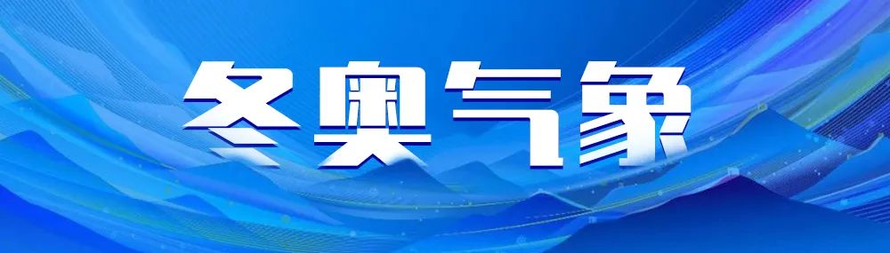 自由式滑雪！中国雪上项目的最大期待 | 冬奥气象观赛指南①