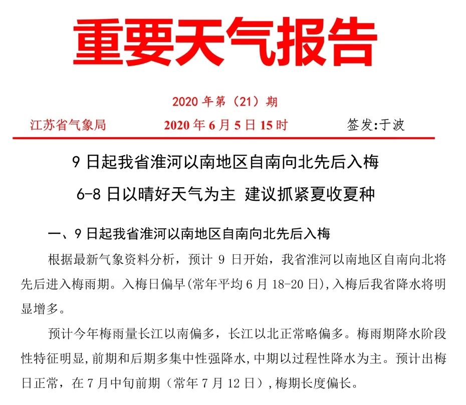 哒哒哒哒哒哒哒 粮食丰收历险记 黔气象 微信公众号文章阅读 Wemp