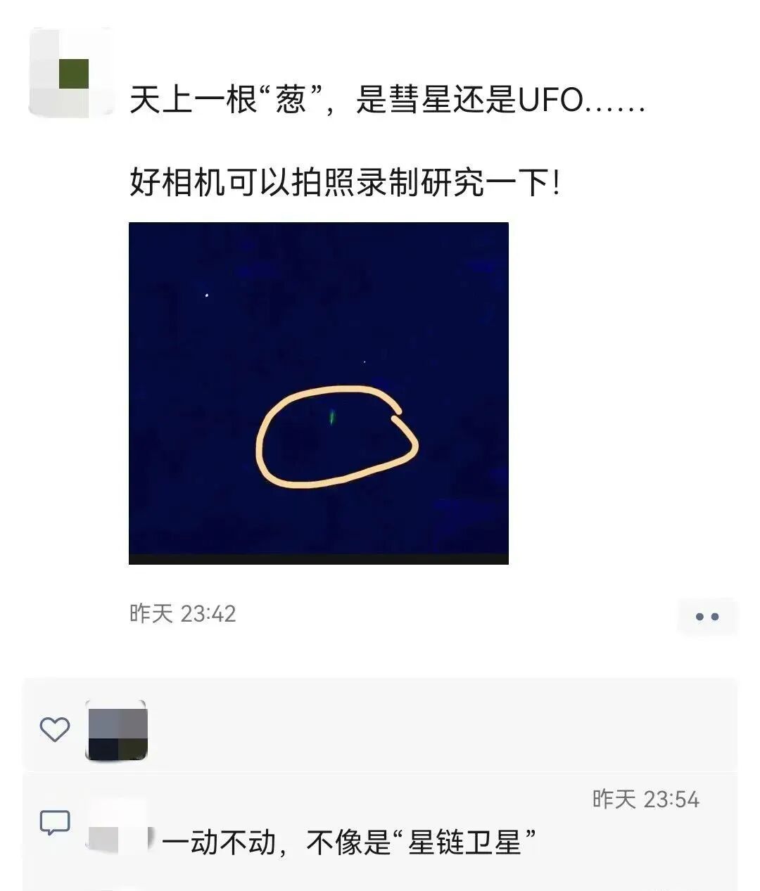 天津上空出现神秘绿光？UFO？答案在这里！