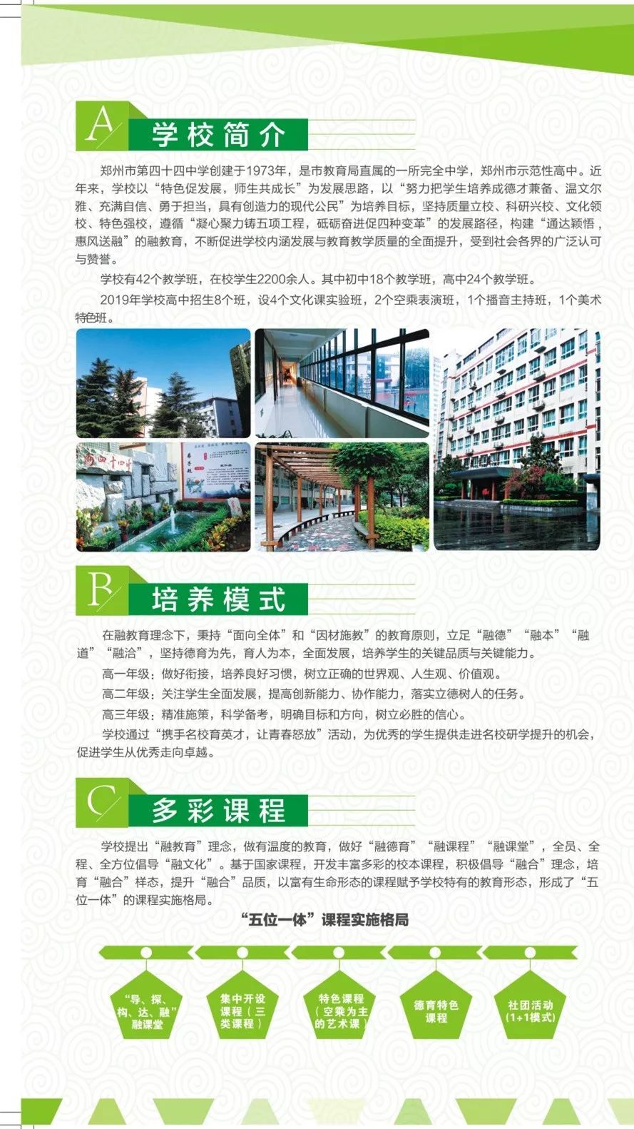 鄭州中招直通車官網_中招直通車鄭州教育信息網_鄭州市中招直通車