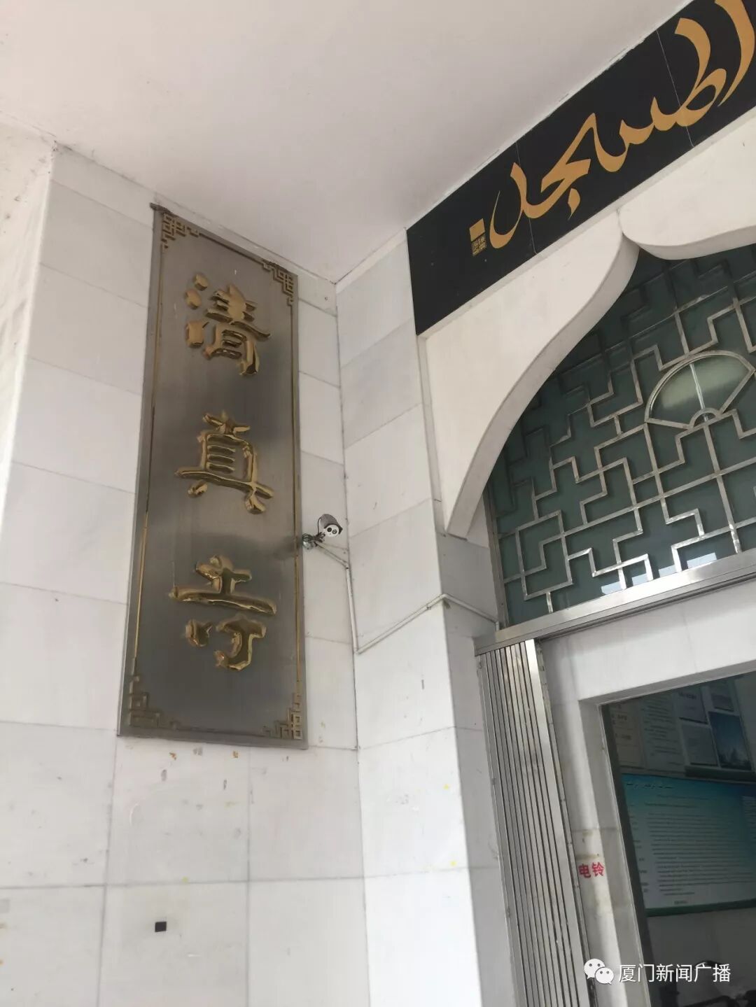 六层楼穹窿顶结构的厦门清真寺保存着两座石碑,被思明区政府列为未