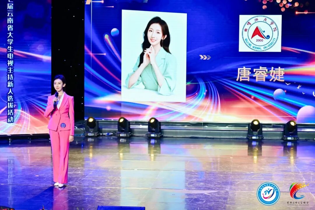 第七届云南省大学生主持新人选拔活动.JPG
