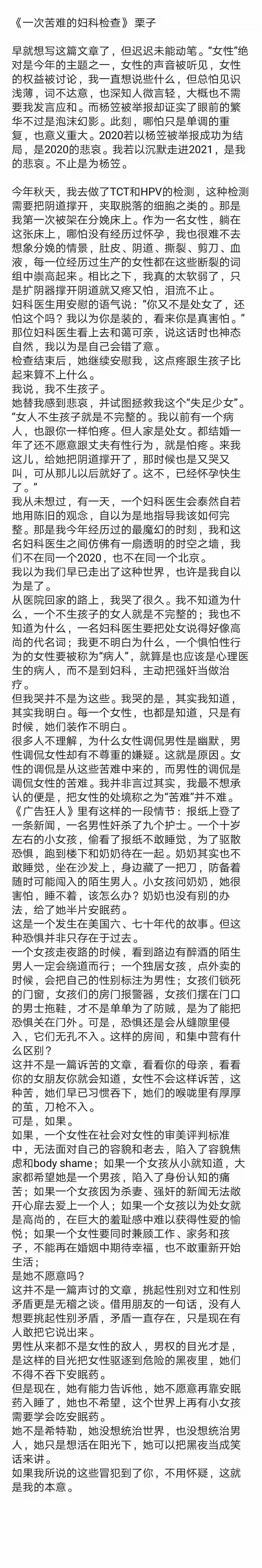 骚客文艺 自由微信 Freewechat