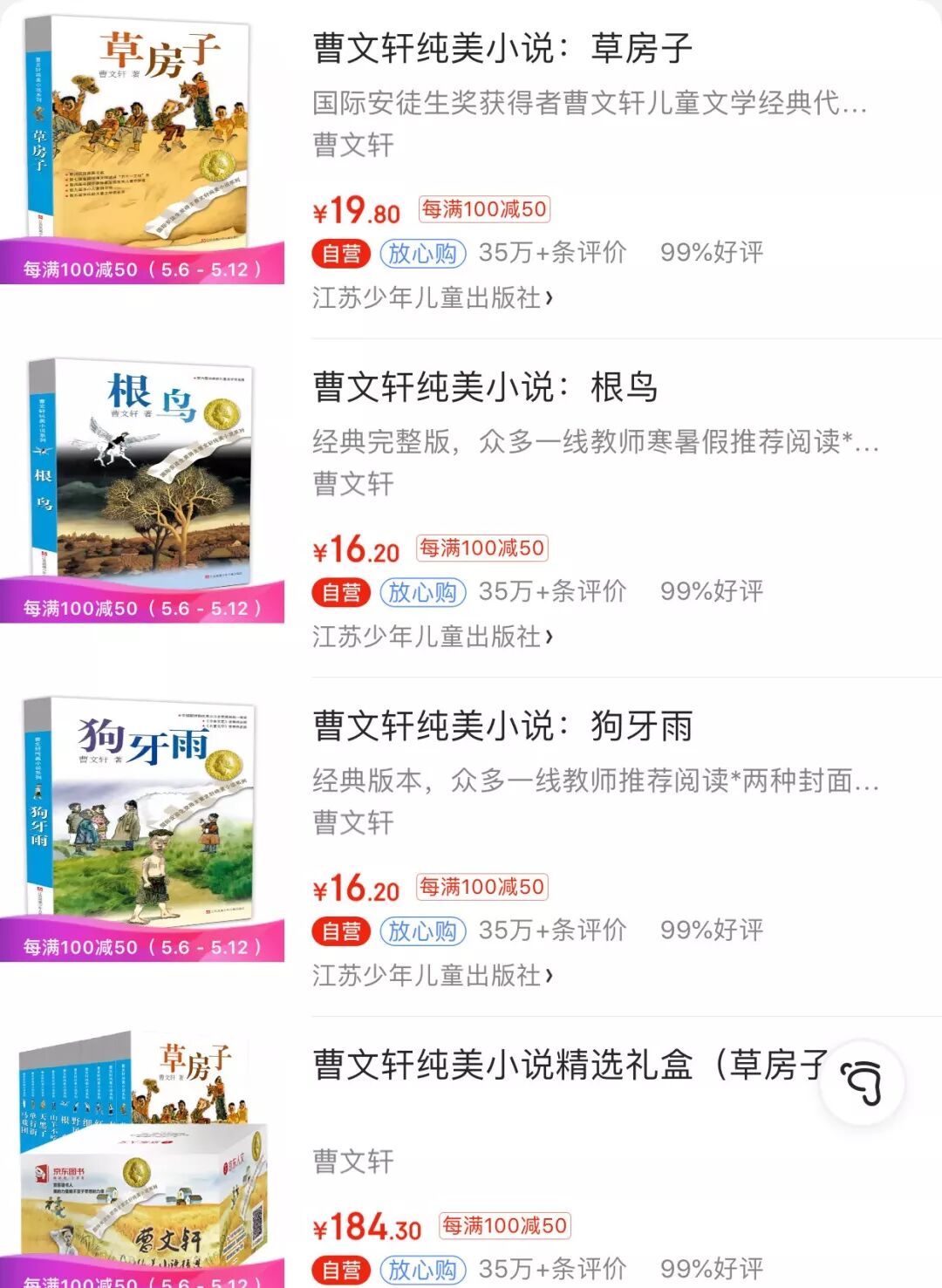 曹文轩简介_曹文轩精品稻香渡简介_曹文轩的八月桂花简介