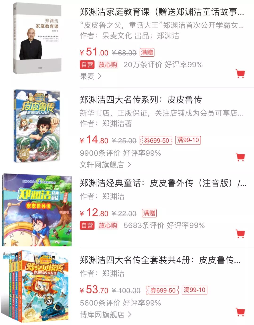 曹文轩的八月桂花简介_曹文轩简介_曹文轩精品稻香渡简介