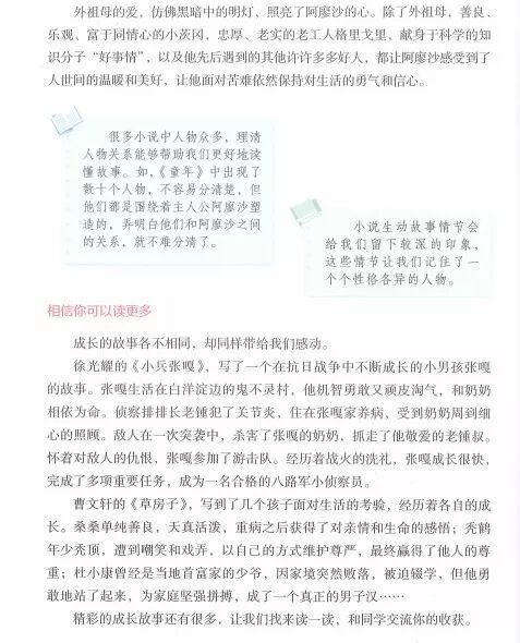 曹文轩简介_曹文轩精品稻香渡简介_曹文轩的八月桂花简介