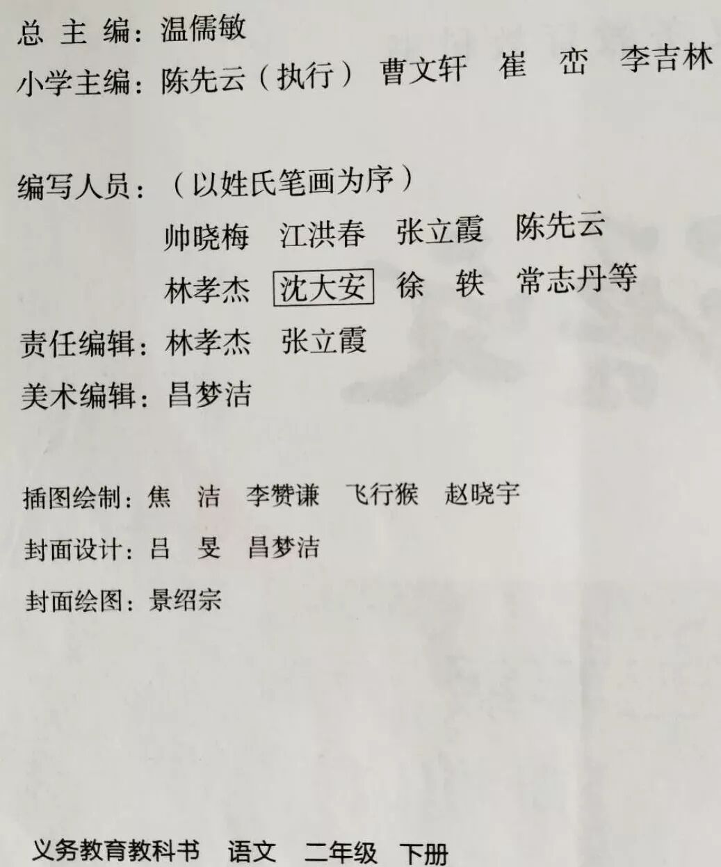 曹文轩精品稻香渡简介_曹文轩的八月桂花简介_曹文轩简介