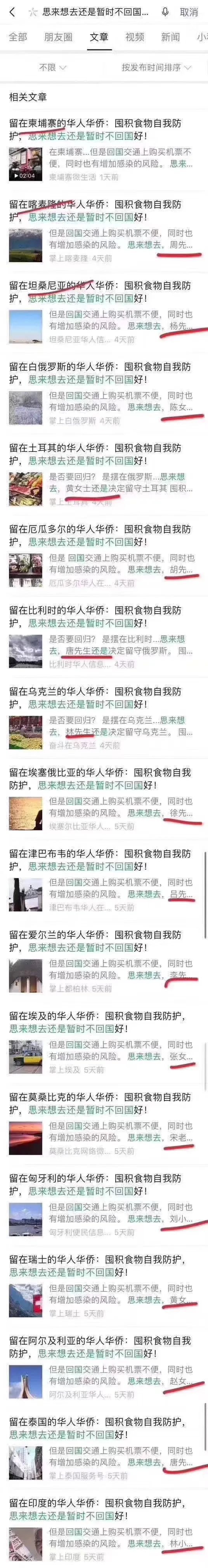 骚客文艺 自由微信 Freewechat