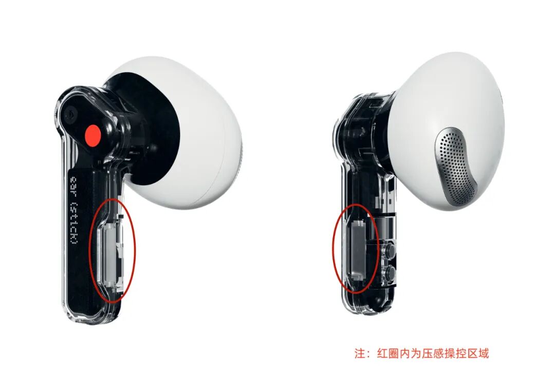 Nothing Ear (Stick) 压感操控区域.jpg