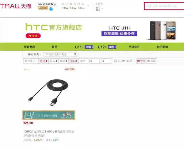 HTC 天貓旗艦店 手機全部下架 要退出市場？ 科技 第2張