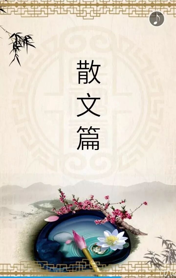 H5| 文学作品中的春节