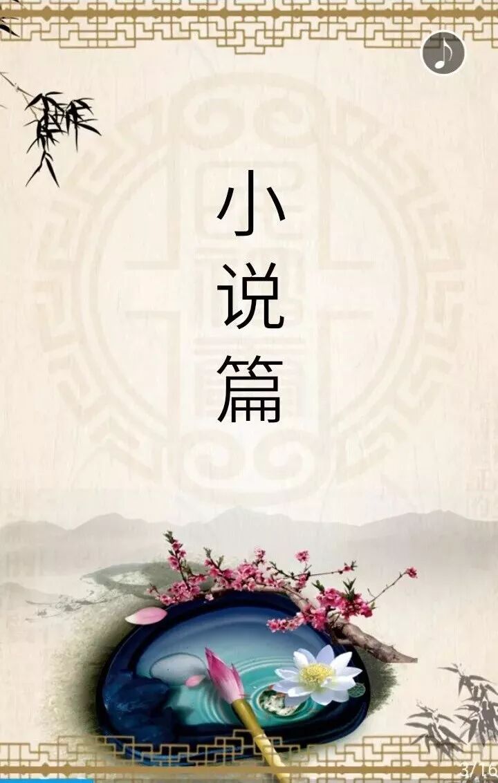 H5| 文学作品中的春节