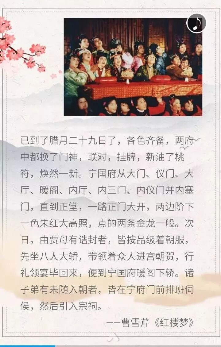 H5| 文学作品中的春节