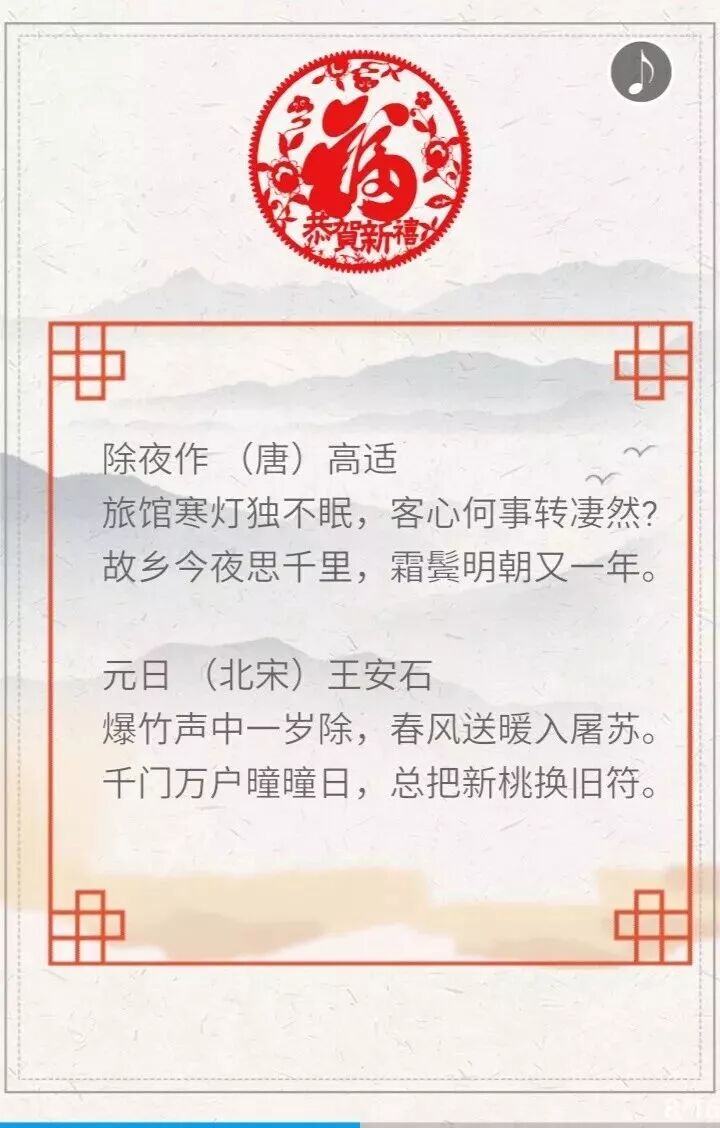 H5| 文学作品中的春节