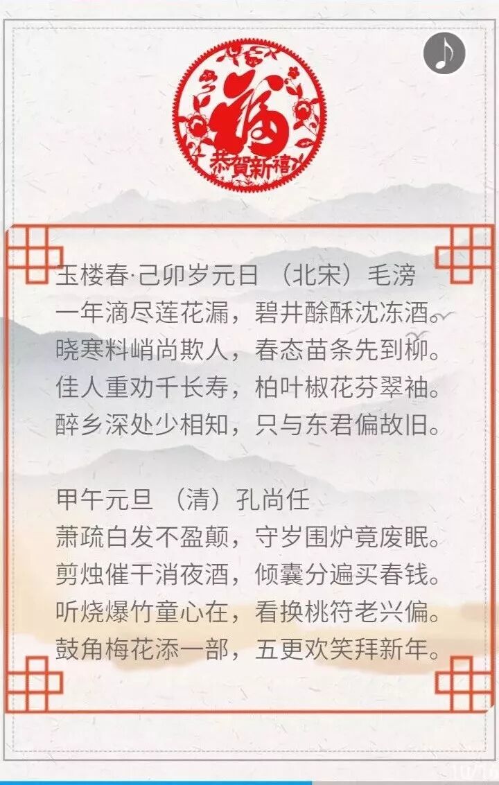 H5| 文学作品中的春节