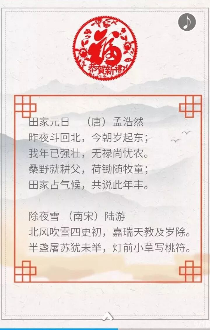 H5| 文学作品中的春节