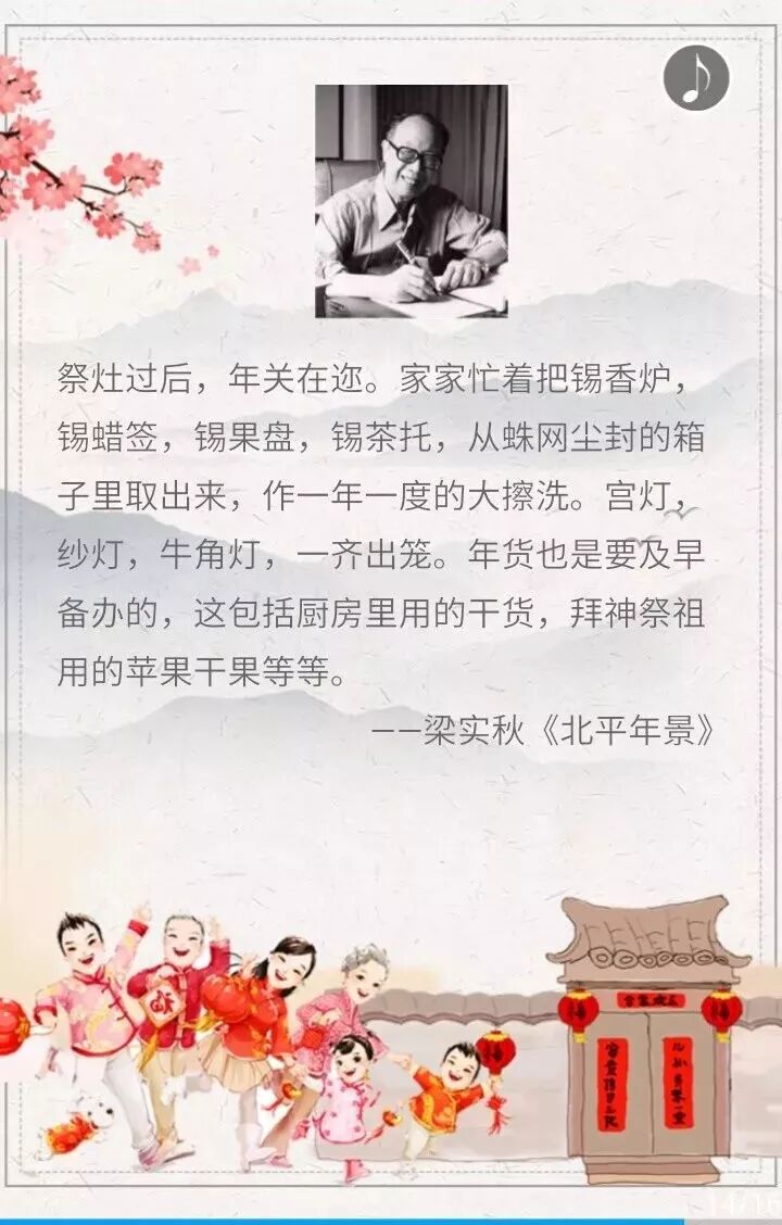 H5| 文学作品中的春节