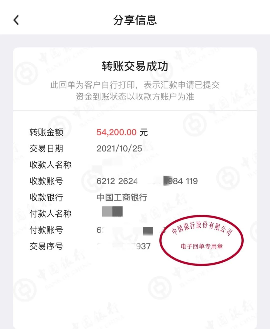 色迷心窍！找“特殊服务”，还能免单赚钱，台州一小伙被骗二十多万！