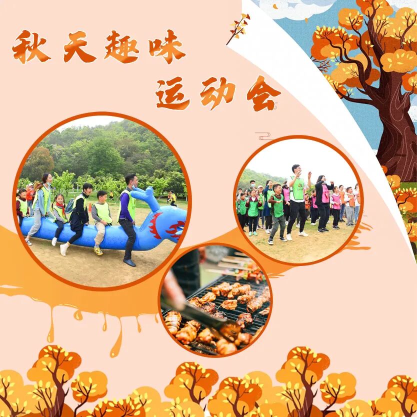 合肥特色团建方案—合肥趣味运动会-合肥拓展训练特色方案