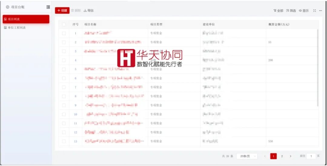 华天协同创新PAAS低代码平台案例：某矿业公司项目管理系统实现