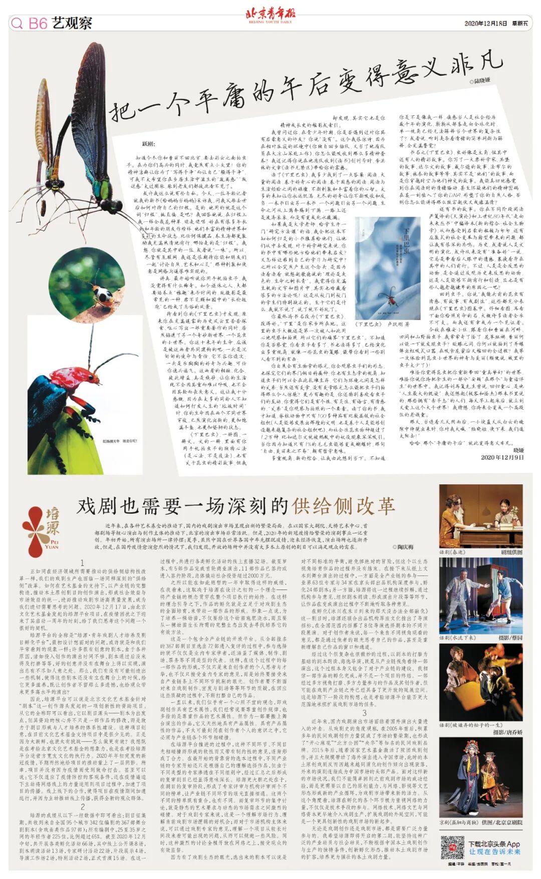 北青艺评 自由微信 Freewechat