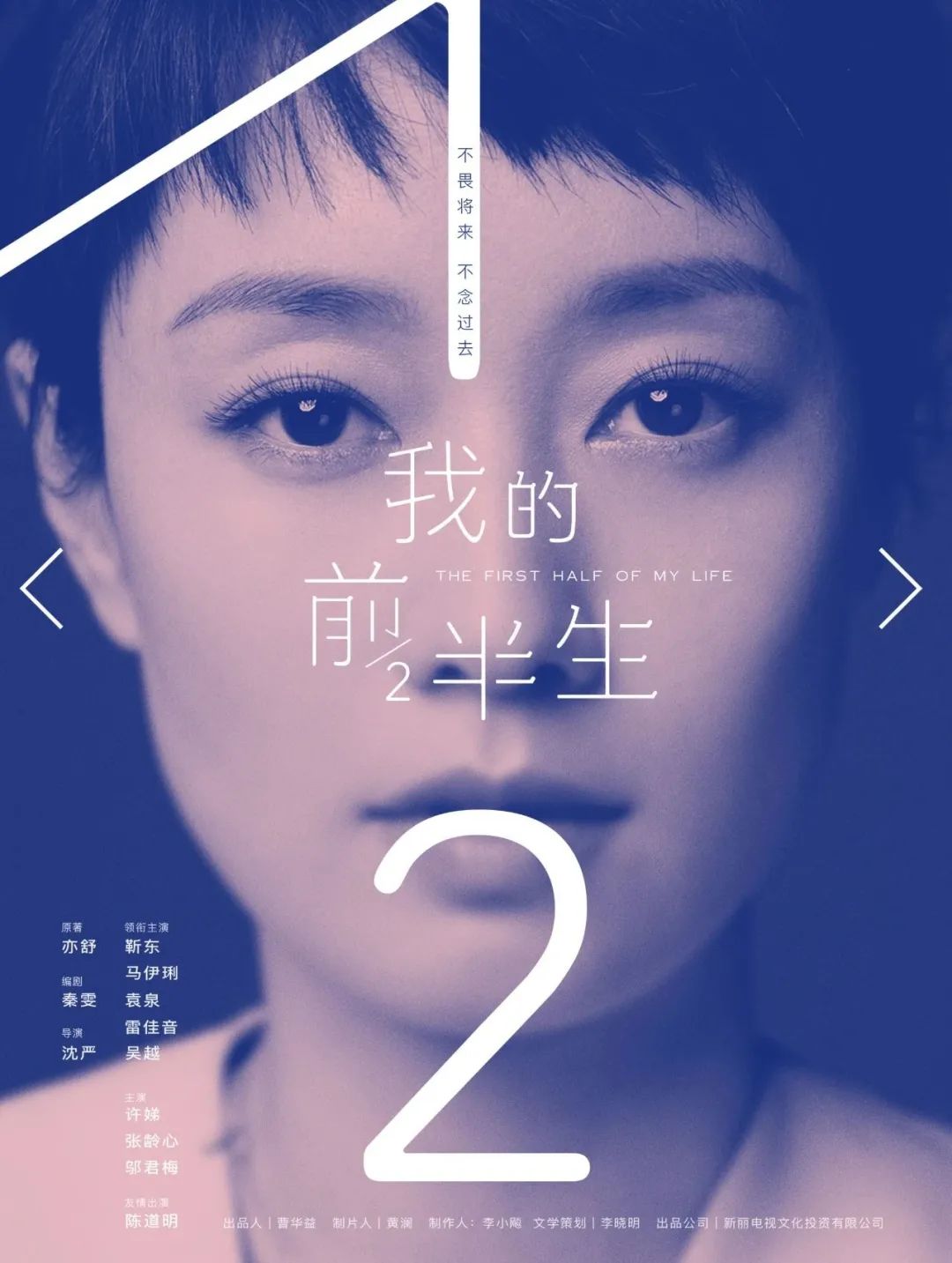 只有光鲜没有落寞不是大女主：一个中国女演员的思考